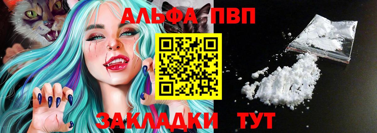 где можно купить   Вход с VPN  A-PVP мука  Стерлитамак  А ПВП мука  Альфа ПВП крисы CK 