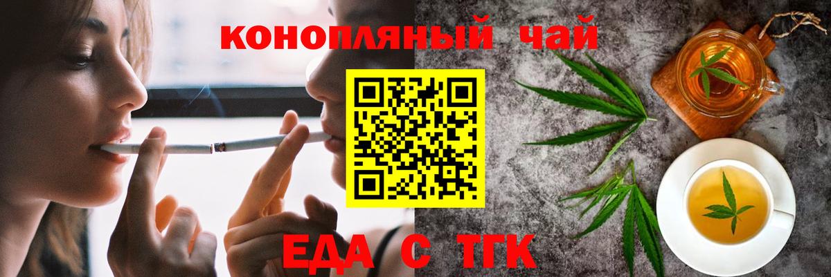 Стерлитамак  Cannafood конопля  Вход с VPN 