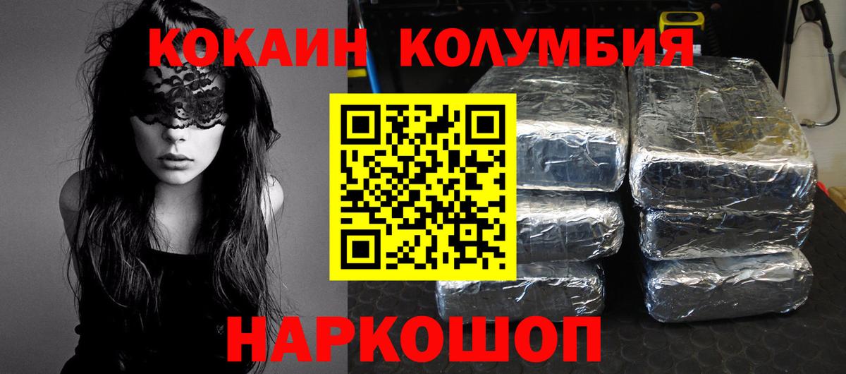 Кокаин Fish Scale Стерлитамак