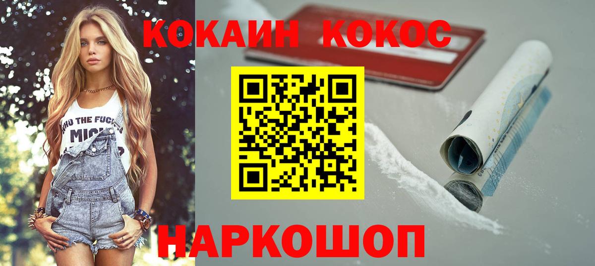Cocaine Columbia  Вход с VPN  Стерлитамак  КОКАИН 98% 
