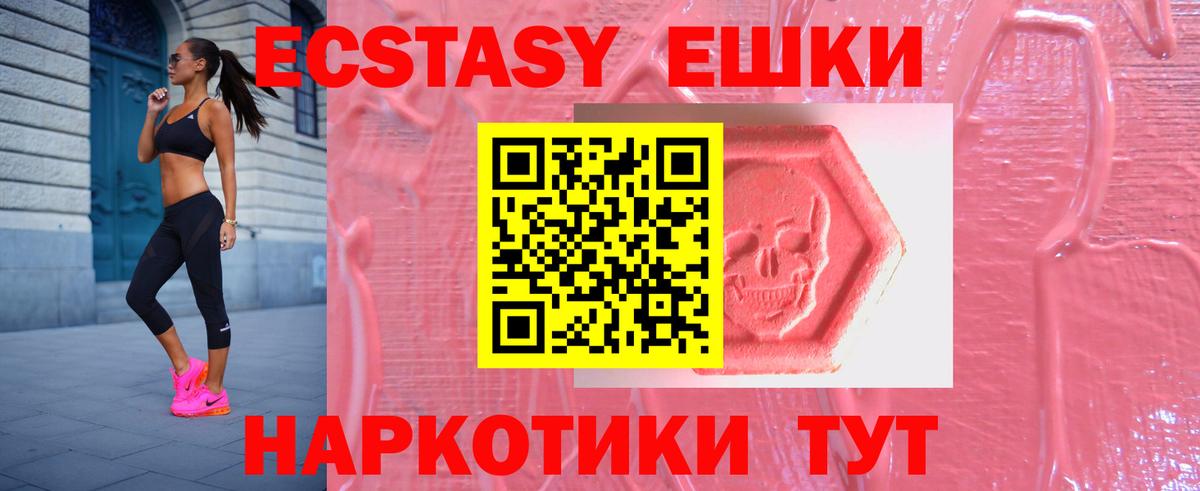 закладки  Вход с VPN  Стерлитамак  Экстази louis Vuitton  нарко площадка Telegram  Ecstasy круглые 