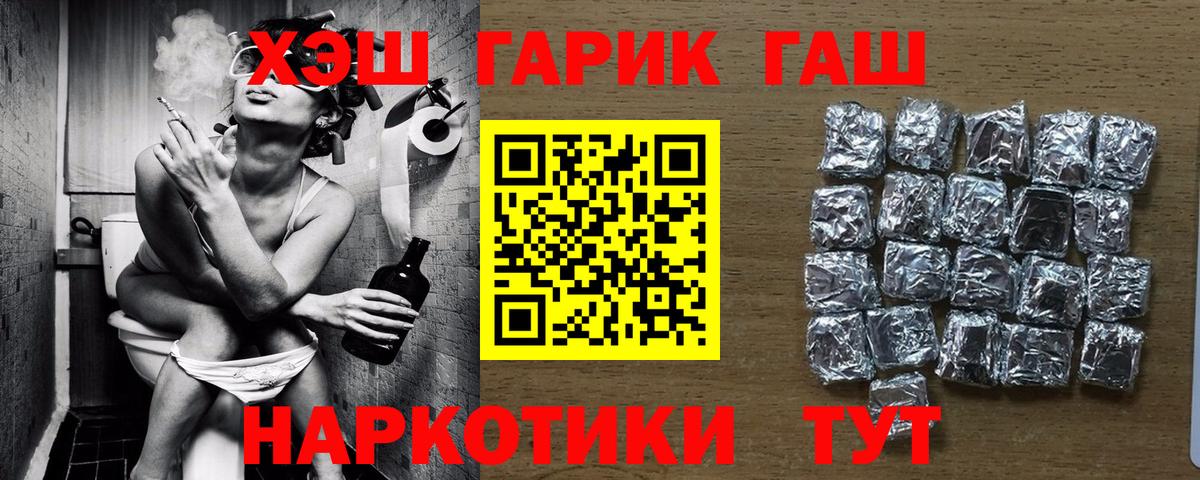 ГАШ гашик  где найти наркотики  Стерлитамак  Вход с VPN 