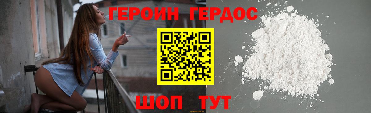 Героин гречка Стерлитамак