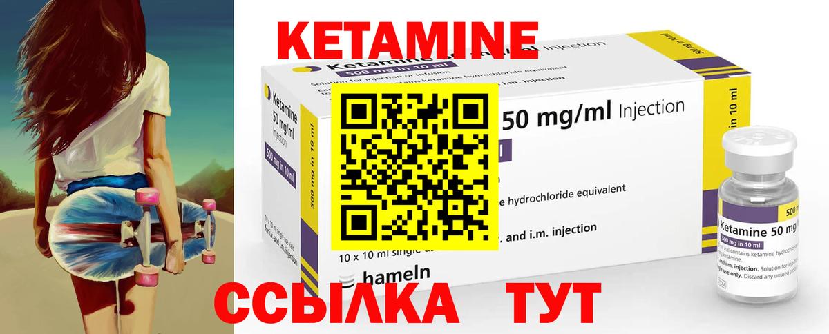 КЕТАМИН ketamine  КЕТАМИН VHQ  Вход с VPN  мега сайт  Стерлитамак 