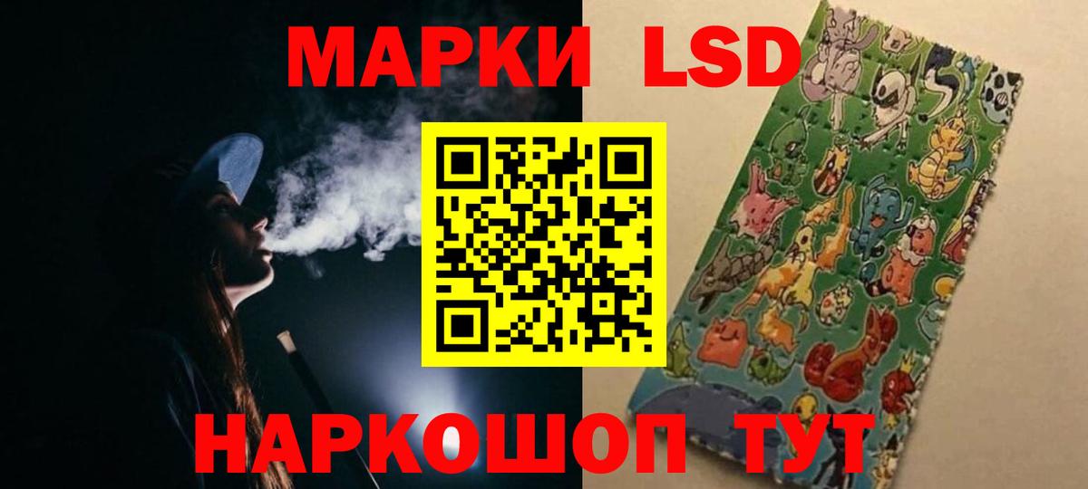 ЛСД экстази кислота Стерлитамак