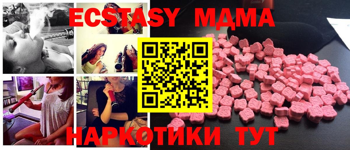 MDMA crystal  МДМА  Стерлитамак  Вход с VPN 