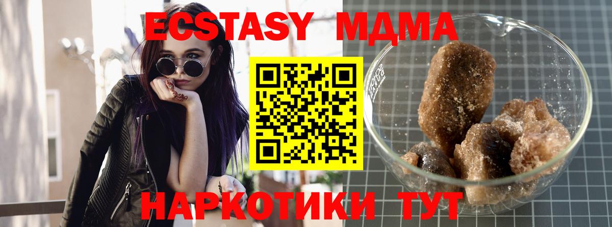 MDMA кристаллы Стерлитамак