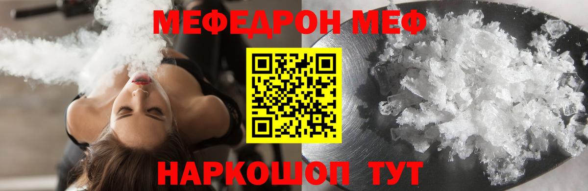 Мефедрон мука Стерлитамак