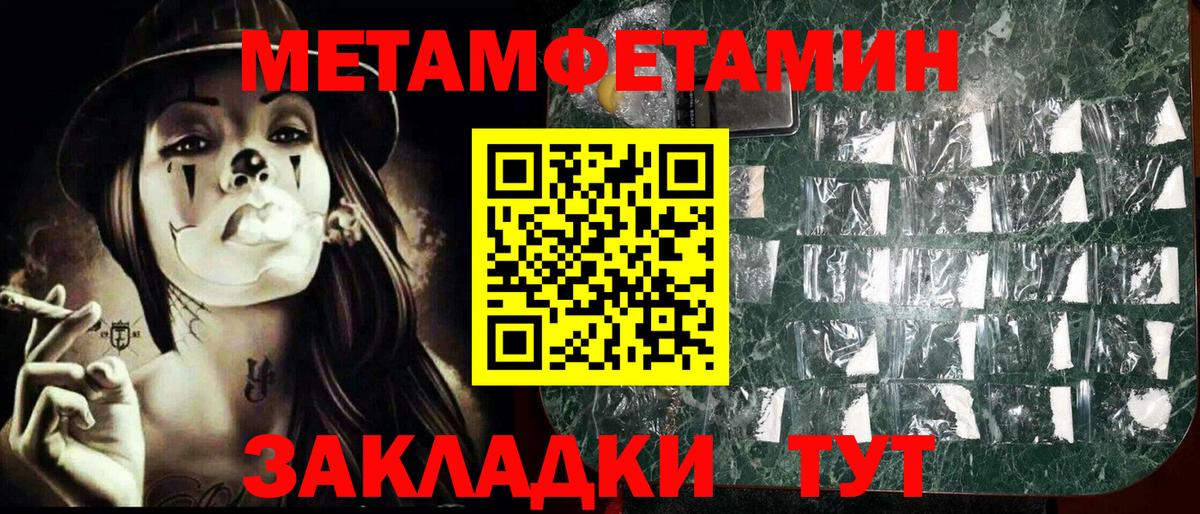 Стерлитамак  МЕТАМФЕТАМИН мет  Вход с VPN 
