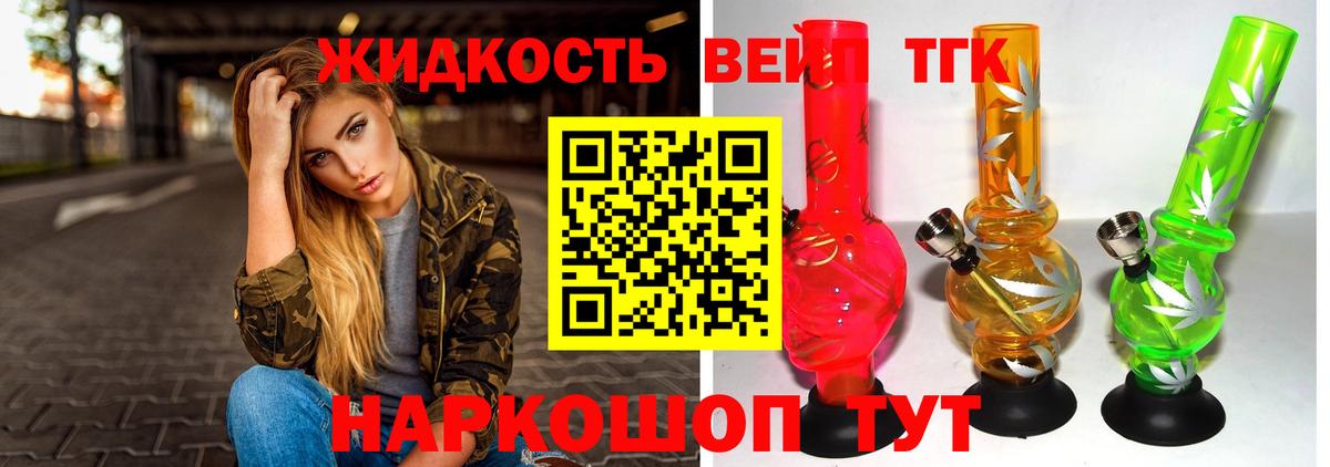 ТГК гашишное масло  ТГК вейп с тгк  Стерлитамак  Вход с VPN 