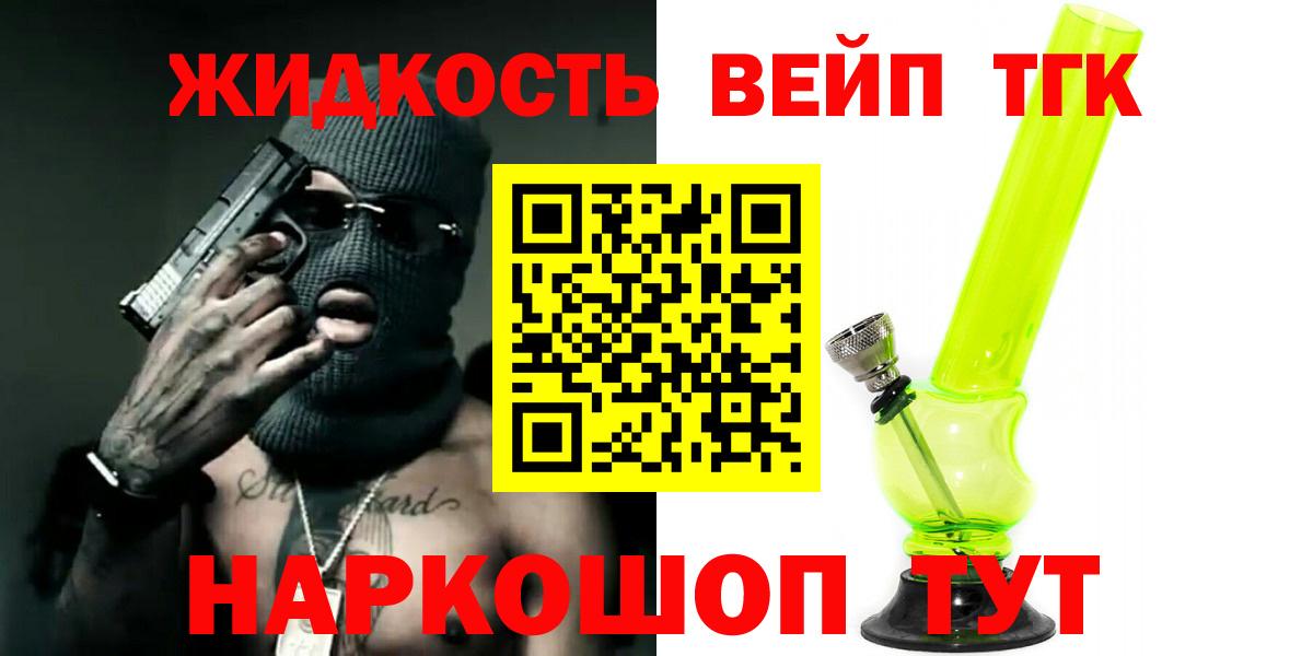 Дистиллят ТГК Wax Стерлитамак